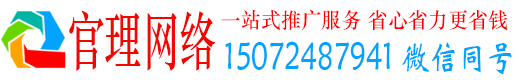 新干官理推广信息流